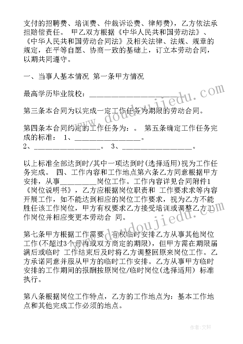 劳动合同劳动派遣合同区别 职场劳动合同法心得体会(模板5篇)