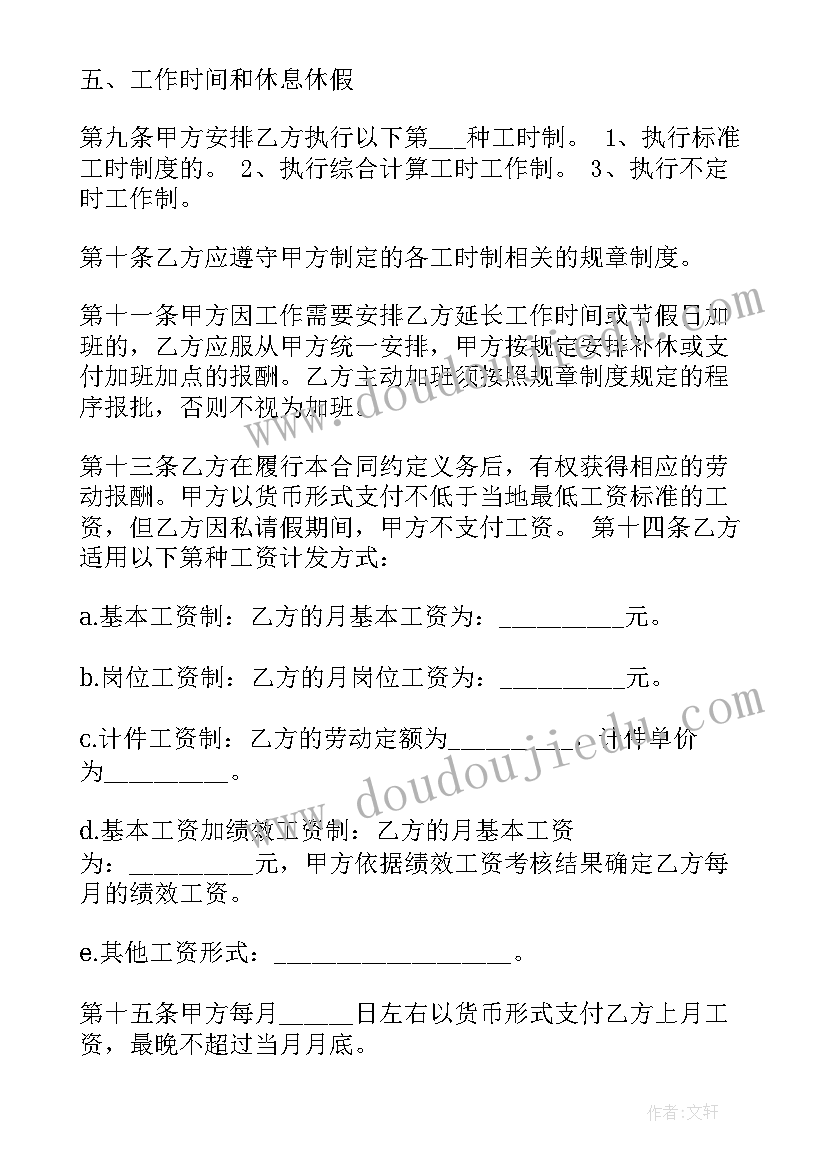 劳动合同劳动派遣合同区别 职场劳动合同法心得体会(模板5篇)