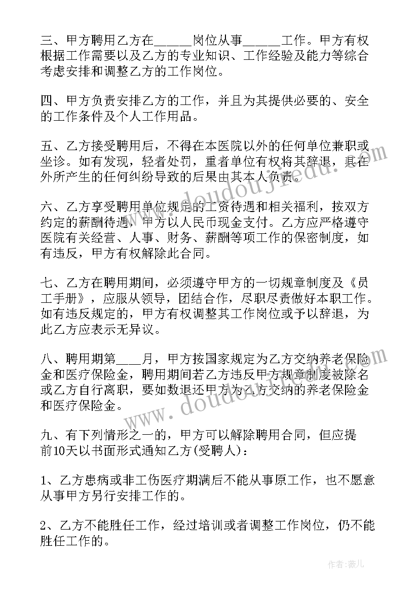 2023年不签订无固定期限劳动合同赔偿 固定期限劳动合同(汇总5篇)