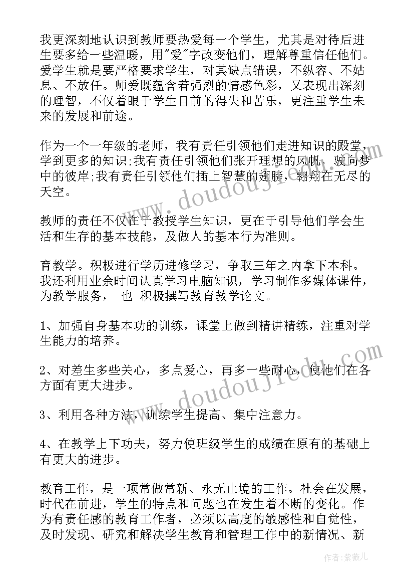 思想工作汇报版 工作思想汇报(优质7篇)