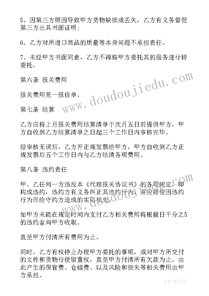 最新幼儿园大班我的家乡教案(大全7篇)