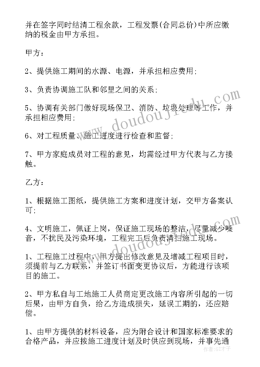 最新合同签约后一方擅自变更合同有效吗(模板5篇)