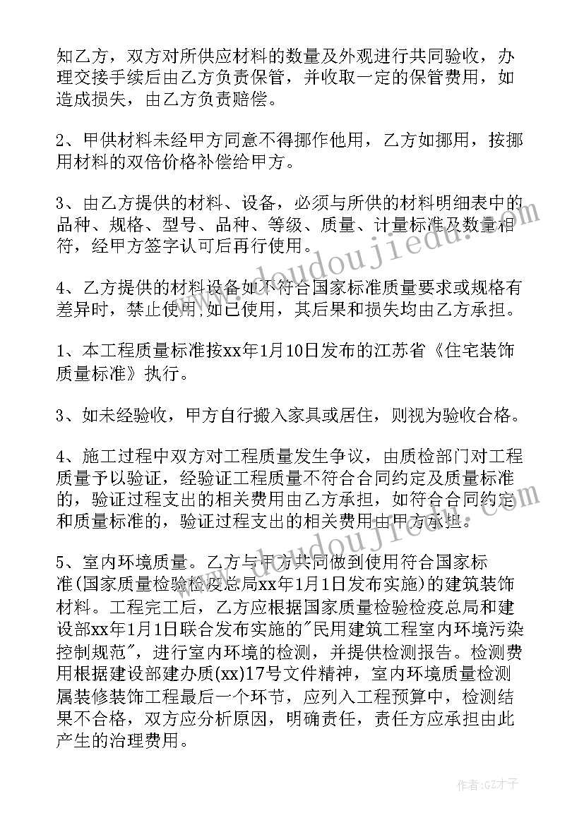 最新合同签约后一方擅自变更合同有效吗(模板5篇)