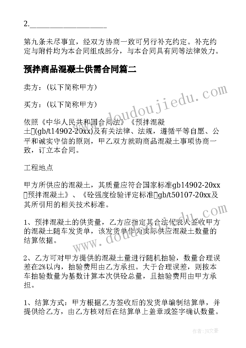 最新幼儿园师德师风调查表总结 幼儿园教师师德师风建设实施方案(精选7篇)