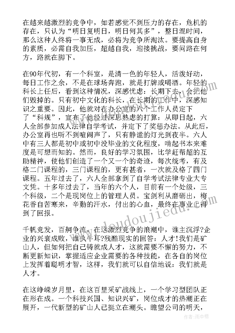 最新思想重要性 安全重要性的演讲稿(大全5篇)