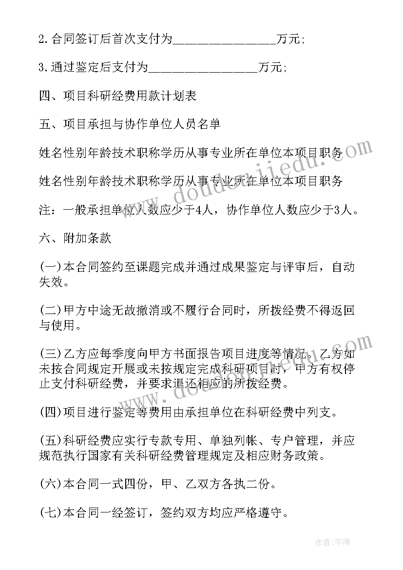 2023年幼儿园清明节安全教育教案及反思总结(实用5篇)