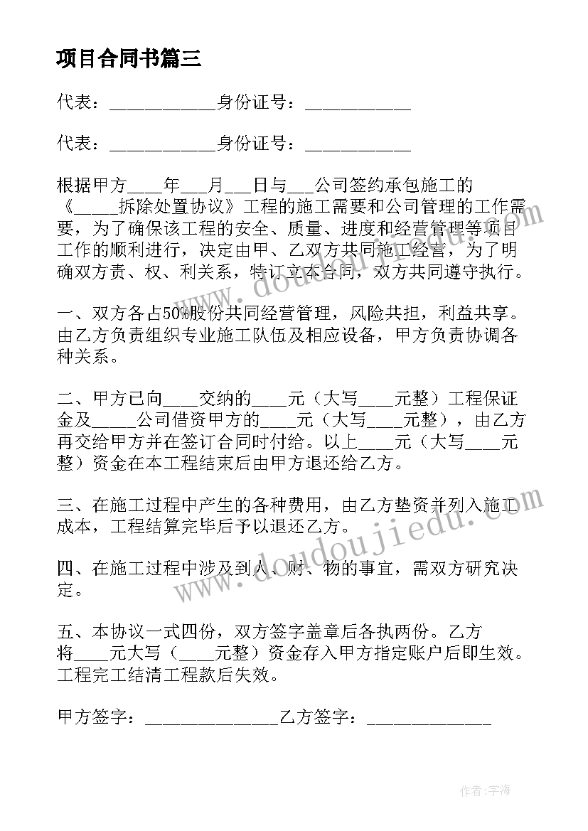 2023年幼儿园清明节安全教育教案及反思总结(实用5篇)