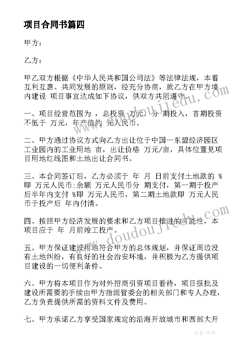 2023年幼儿园清明节安全教育教案及反思总结(实用5篇)