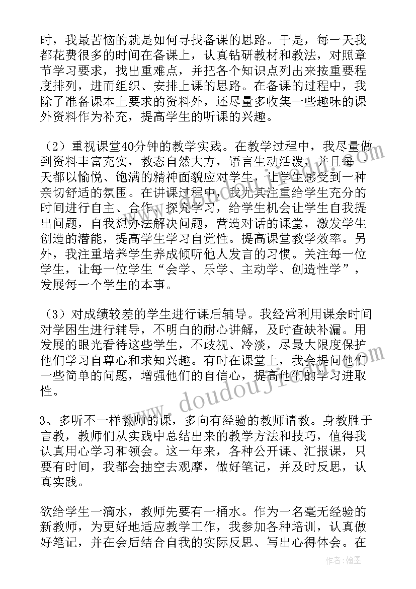 最新网格员年终总结个人个字(实用5篇)