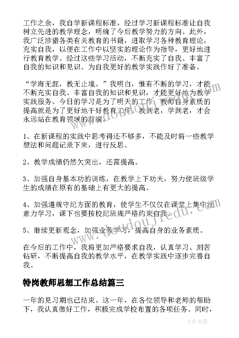 最新网格员年终总结个人个字(实用5篇)