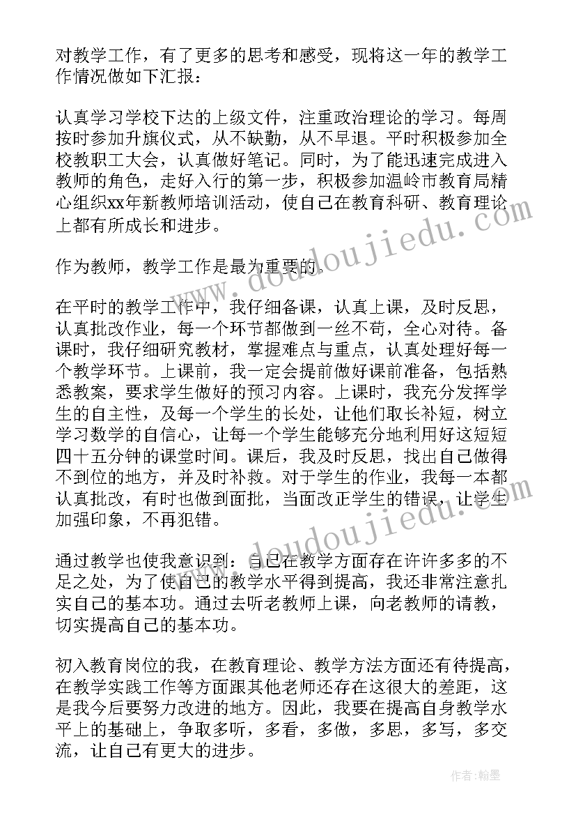 最新网格员年终总结个人个字(实用5篇)