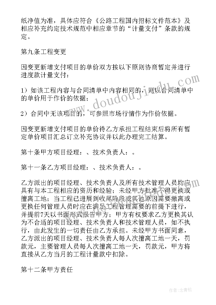 最新泥工劳务分包合同样本 分包劳务合同样本(通用5篇)