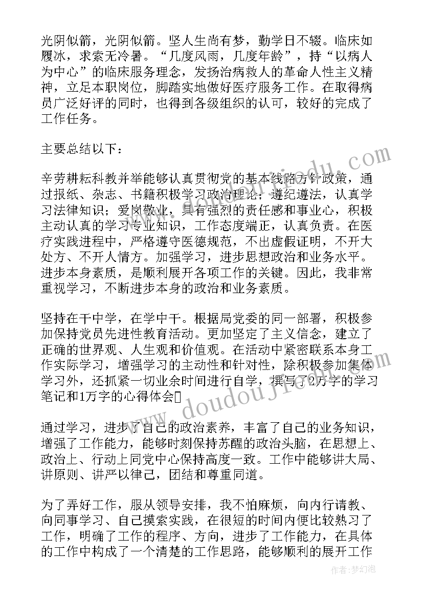 入职前思想工作总结 新入职场的年度思想工作总结(优秀5篇)