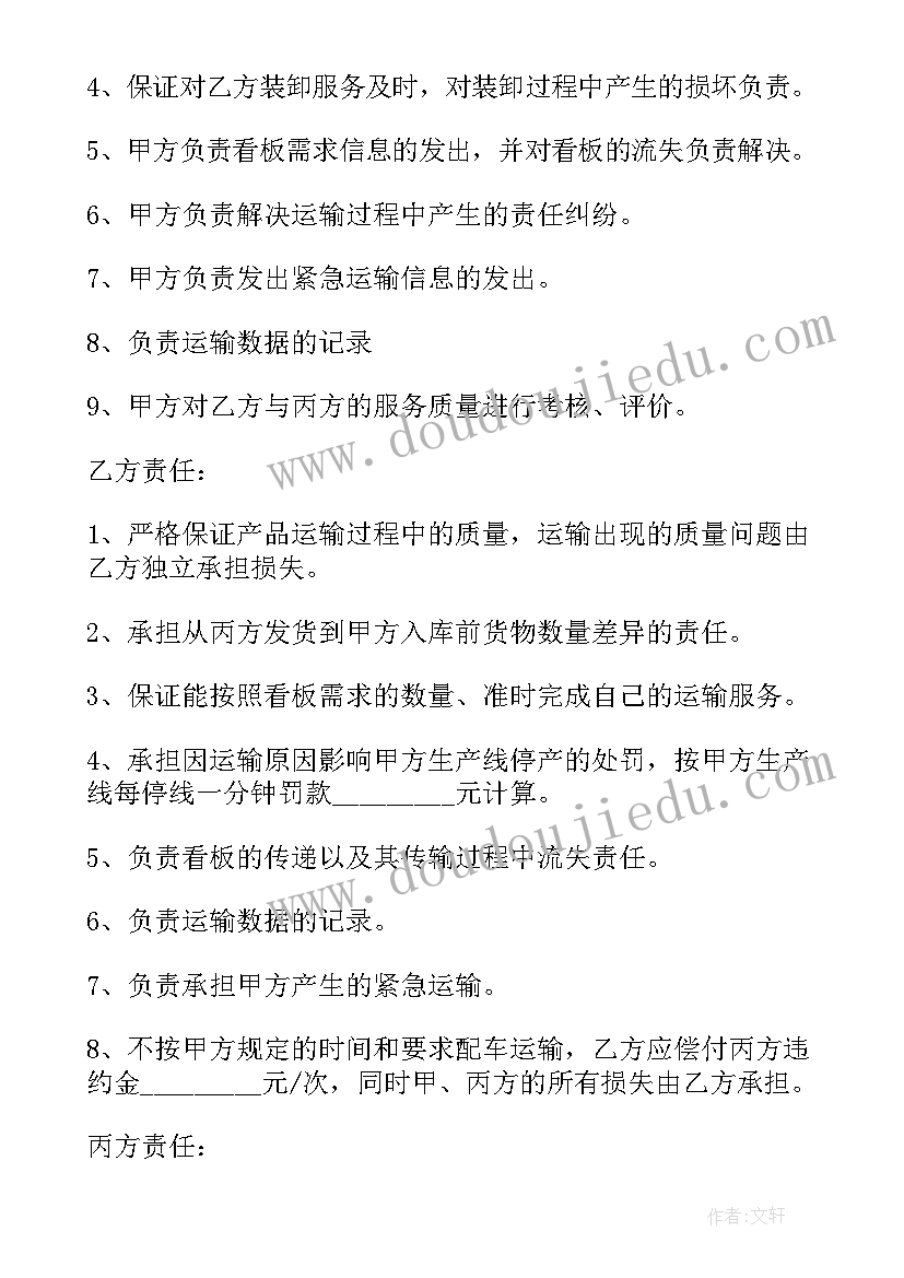 汽车零部件合同 汽车零部件运输合同(精选5篇)