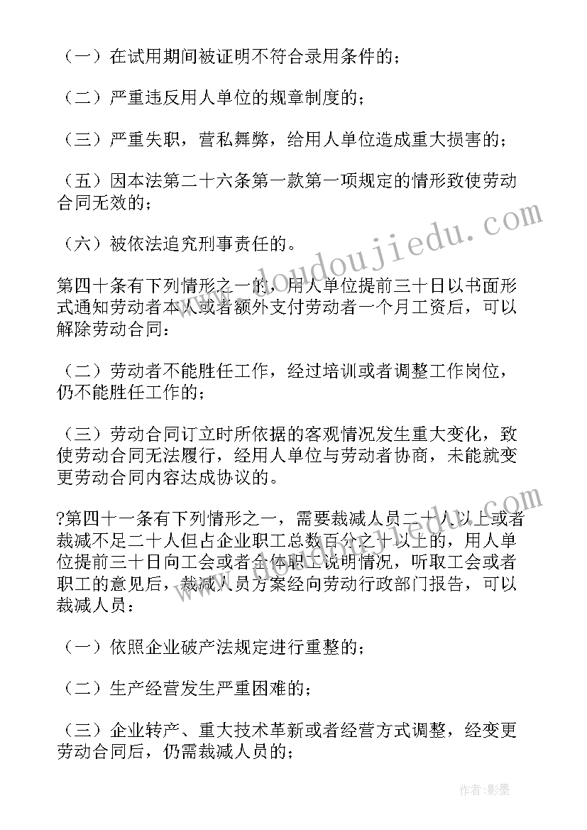 最新劳动合同解除补偿金和赔偿金 解除劳动合同(大全9篇)