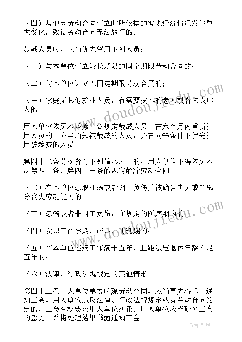 最新劳动合同解除补偿金和赔偿金 解除劳动合同(大全9篇)