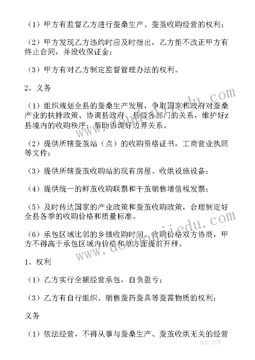 公司被收购合同没到期办(汇总9篇)