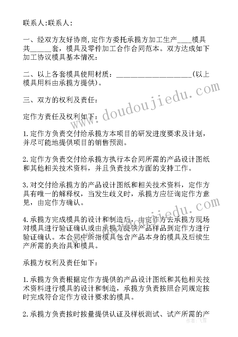 最新制作合同要求有哪些(优秀5篇)