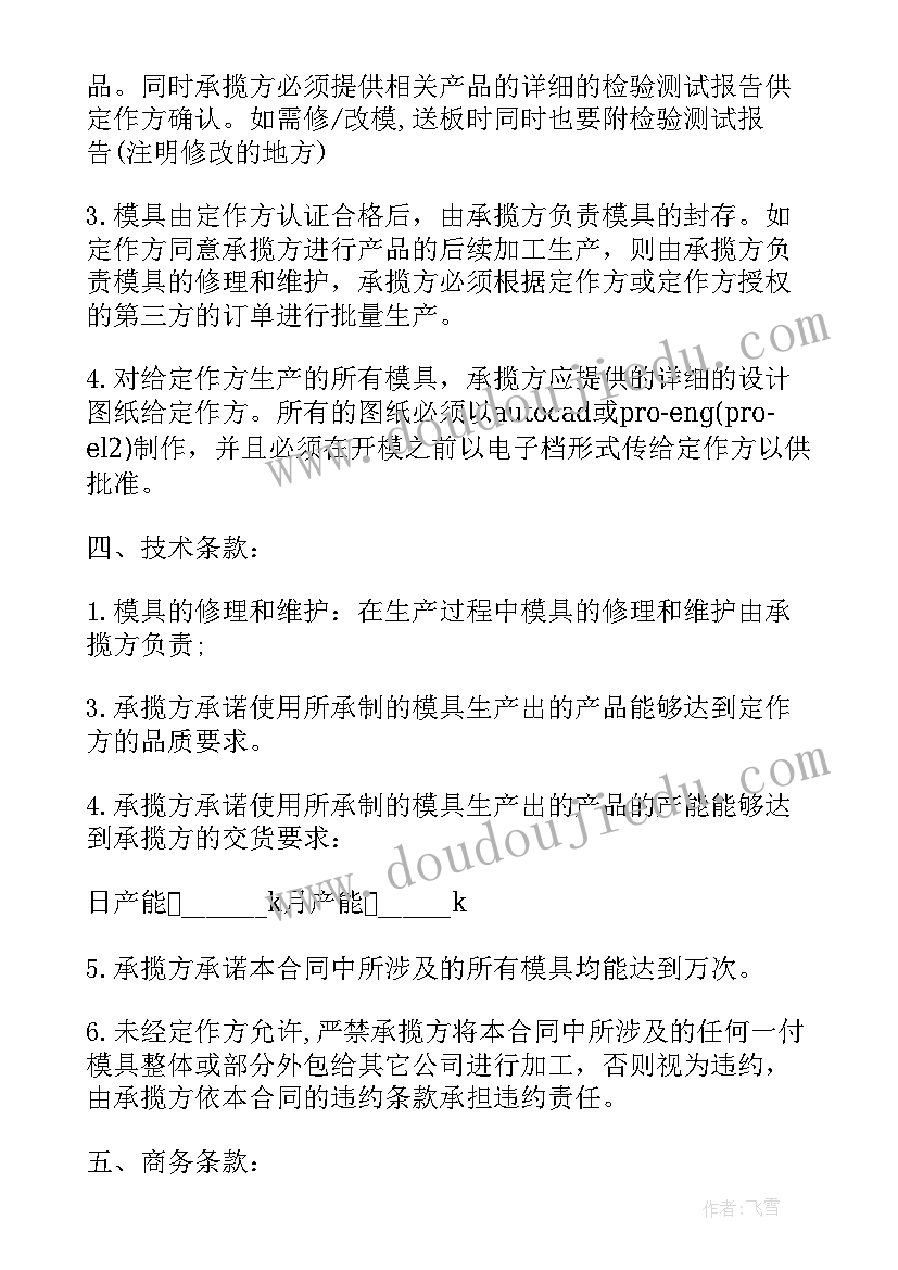 最新制作合同要求有哪些(优秀5篇)