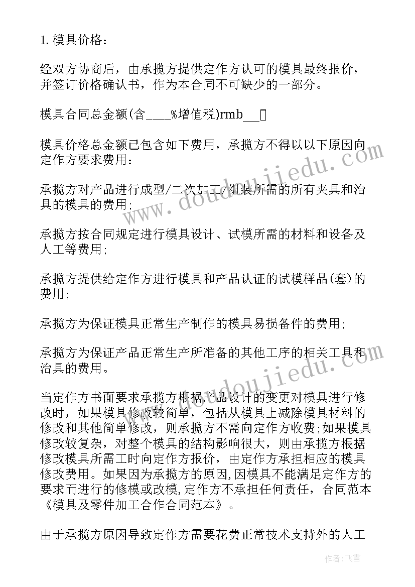 最新制作合同要求有哪些(优秀5篇)