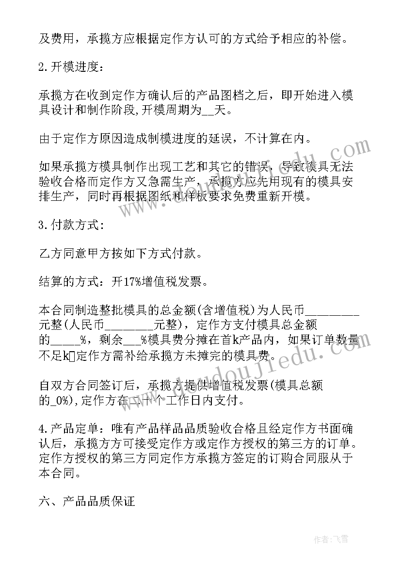 最新制作合同要求有哪些(优秀5篇)