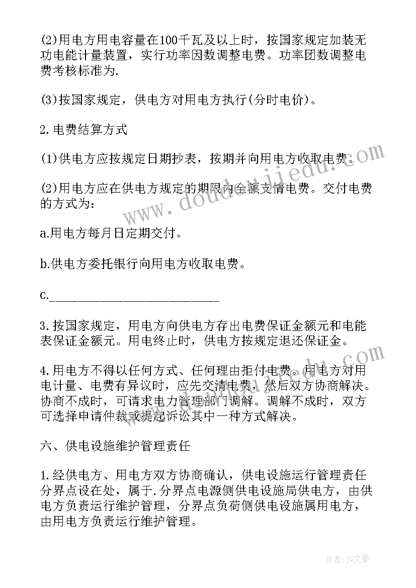 电大合同法机考答案 供电大楼宿舍购房合同(汇总5篇)