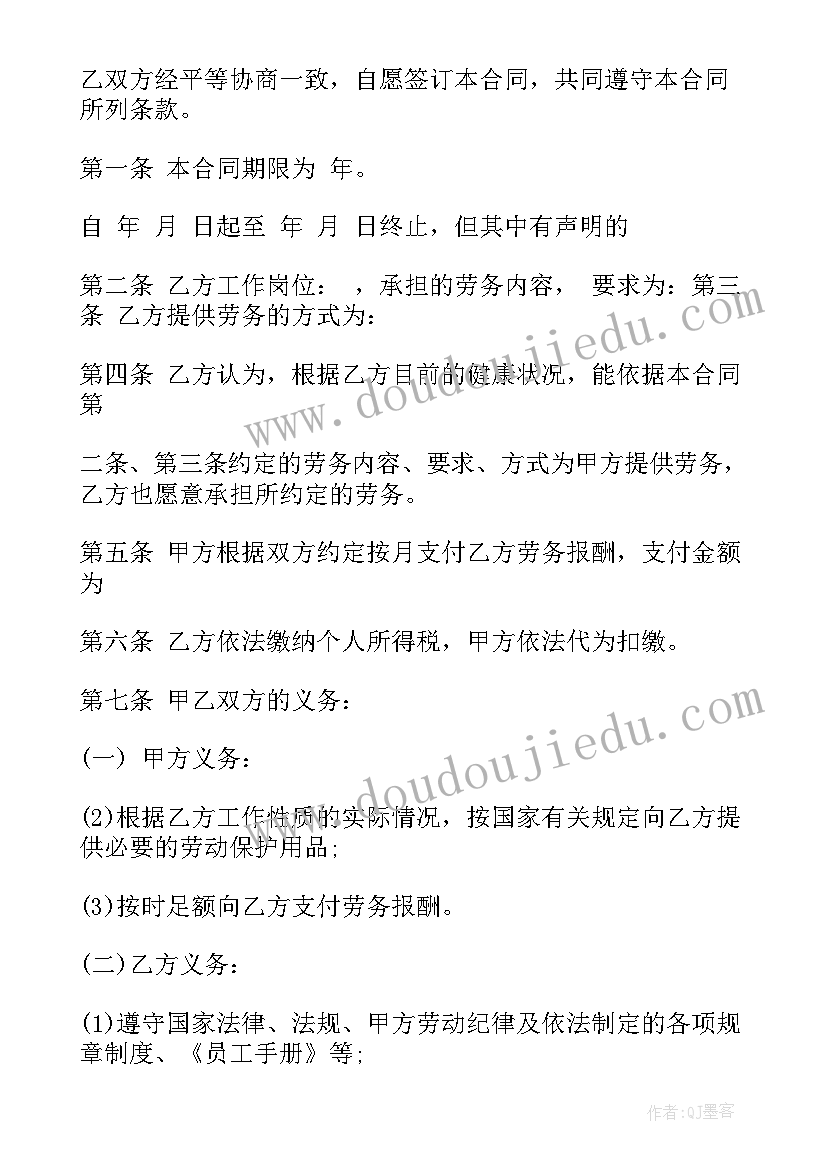 退休工人可以签订劳动合同(模板5篇)