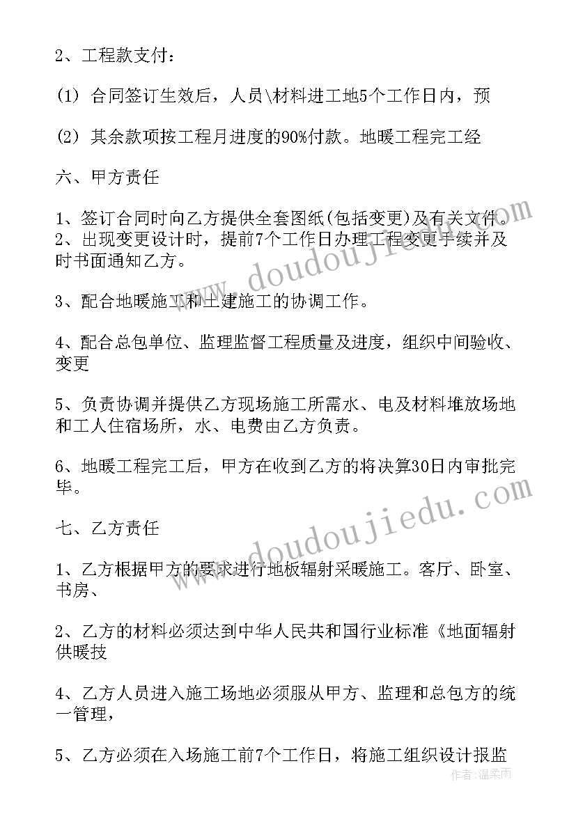 2023年配电房安装合同(模板5篇)