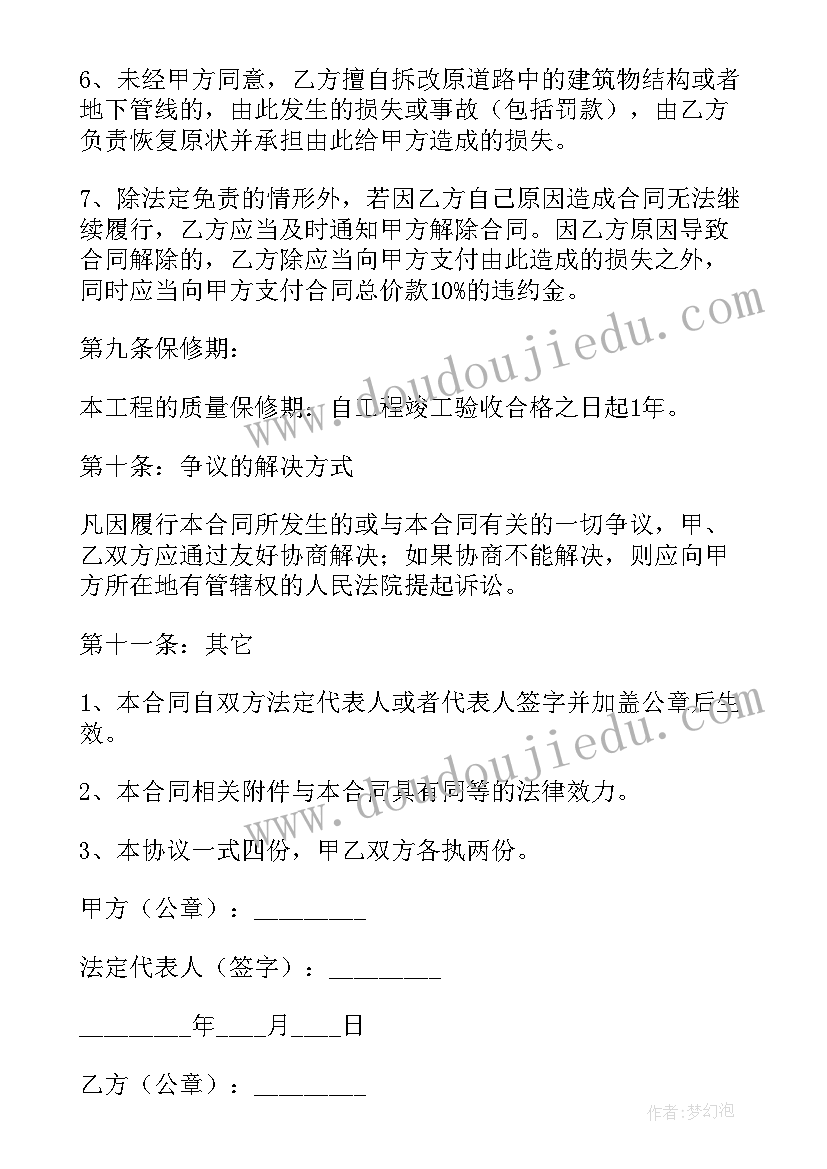 最新工程类合同金额大于多少万要三方比价(实用7篇)