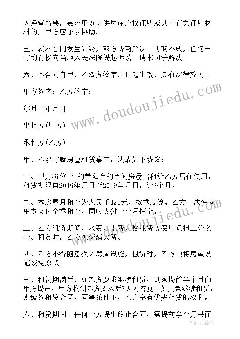 2023年租房合同自行成交版有法律效力吗 北京市租房合同自行成交版(优秀5篇)