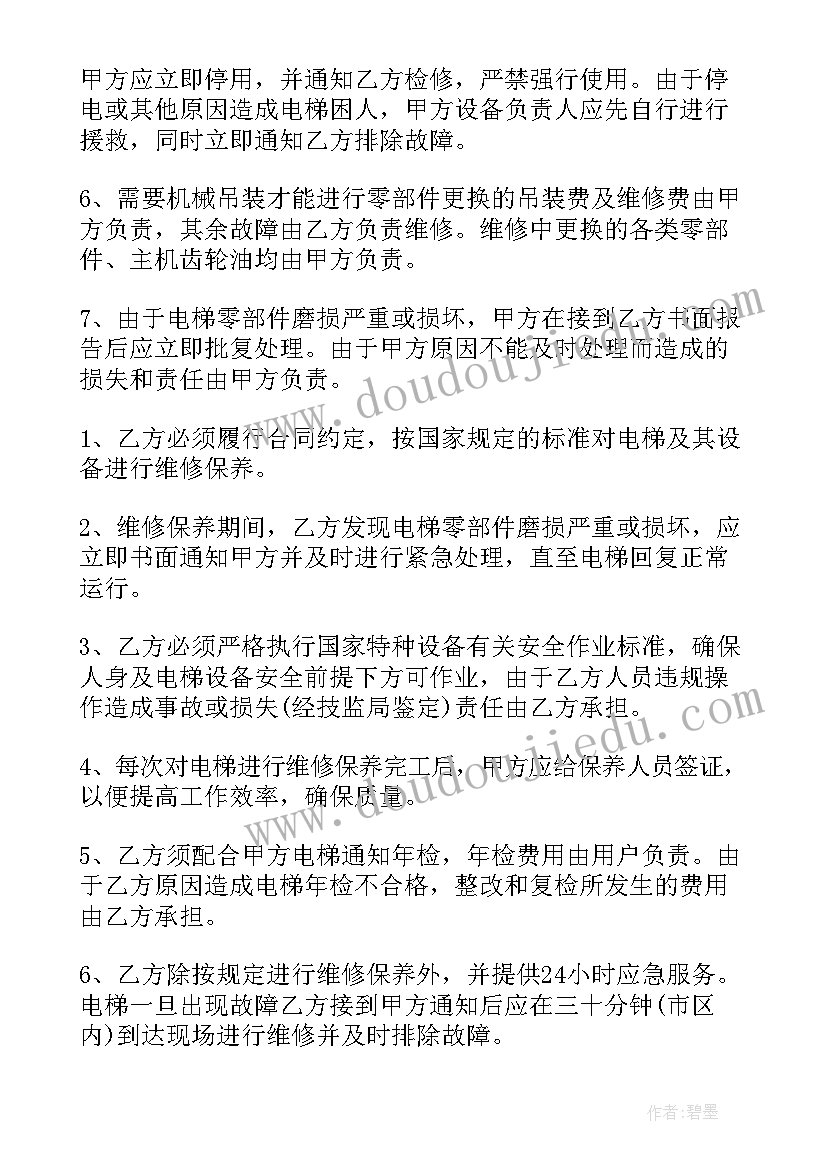 2023年幼儿园疫情防控自查报告格式以及(通用5篇)