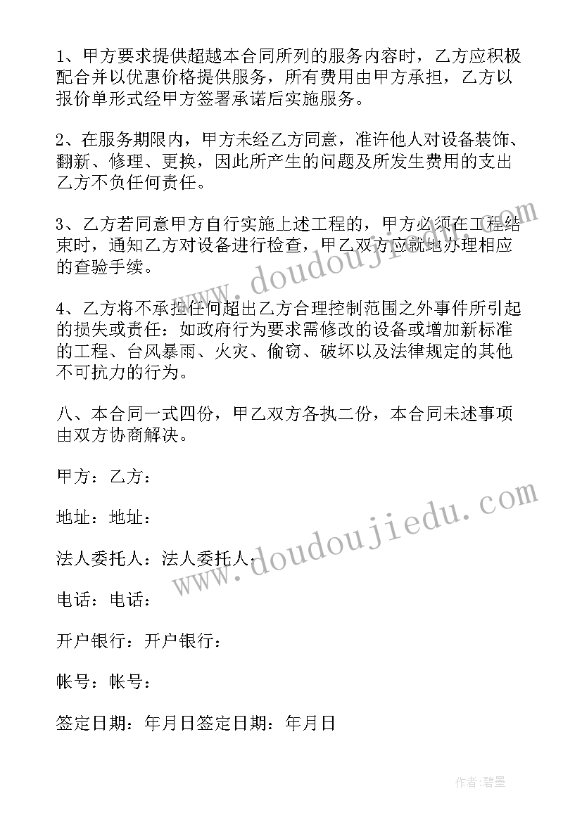 2023年幼儿园疫情防控自查报告格式以及(通用5篇)