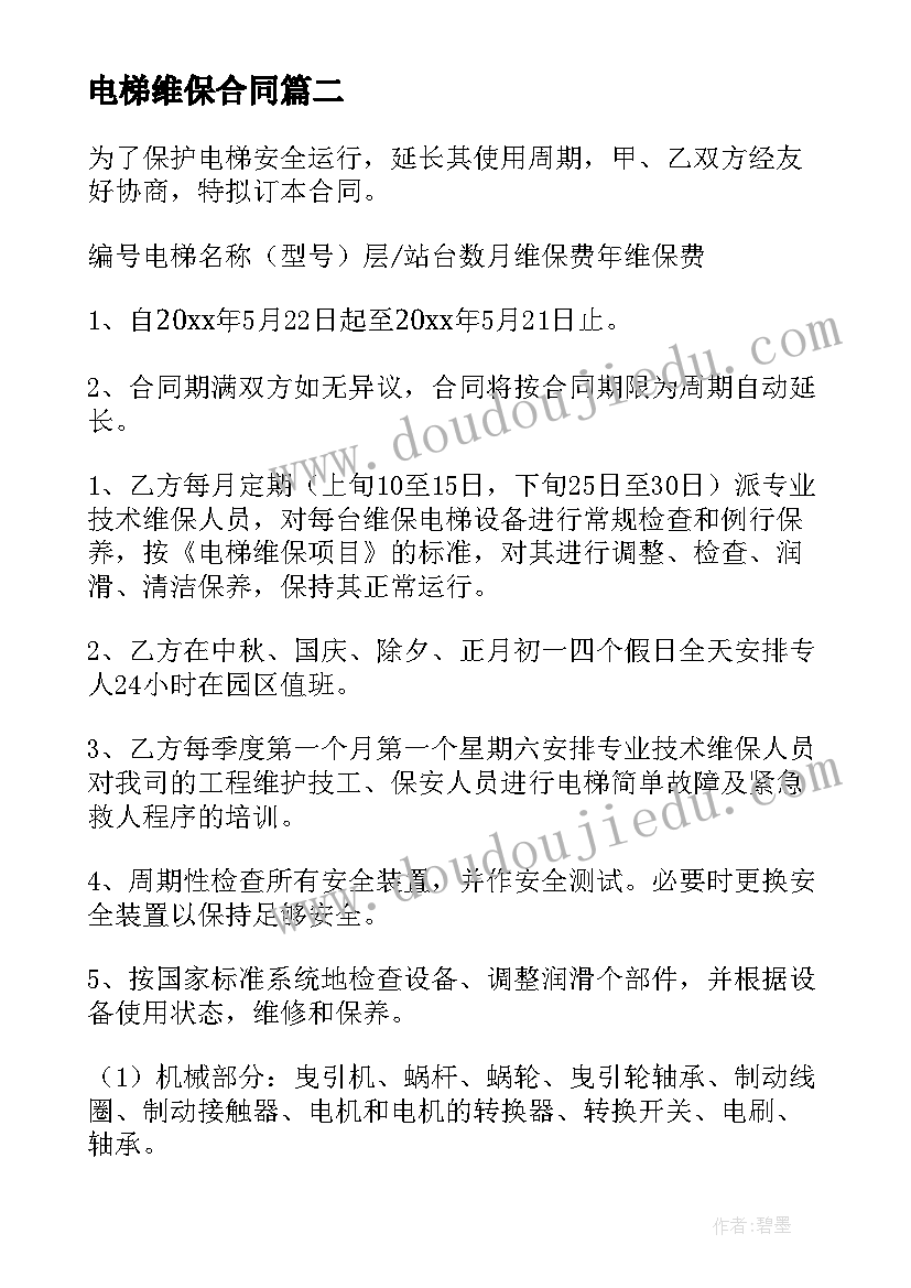 2023年幼儿园疫情防控自查报告格式以及(通用5篇)