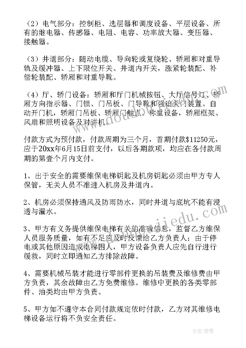 2023年幼儿园疫情防控自查报告格式以及(通用5篇)