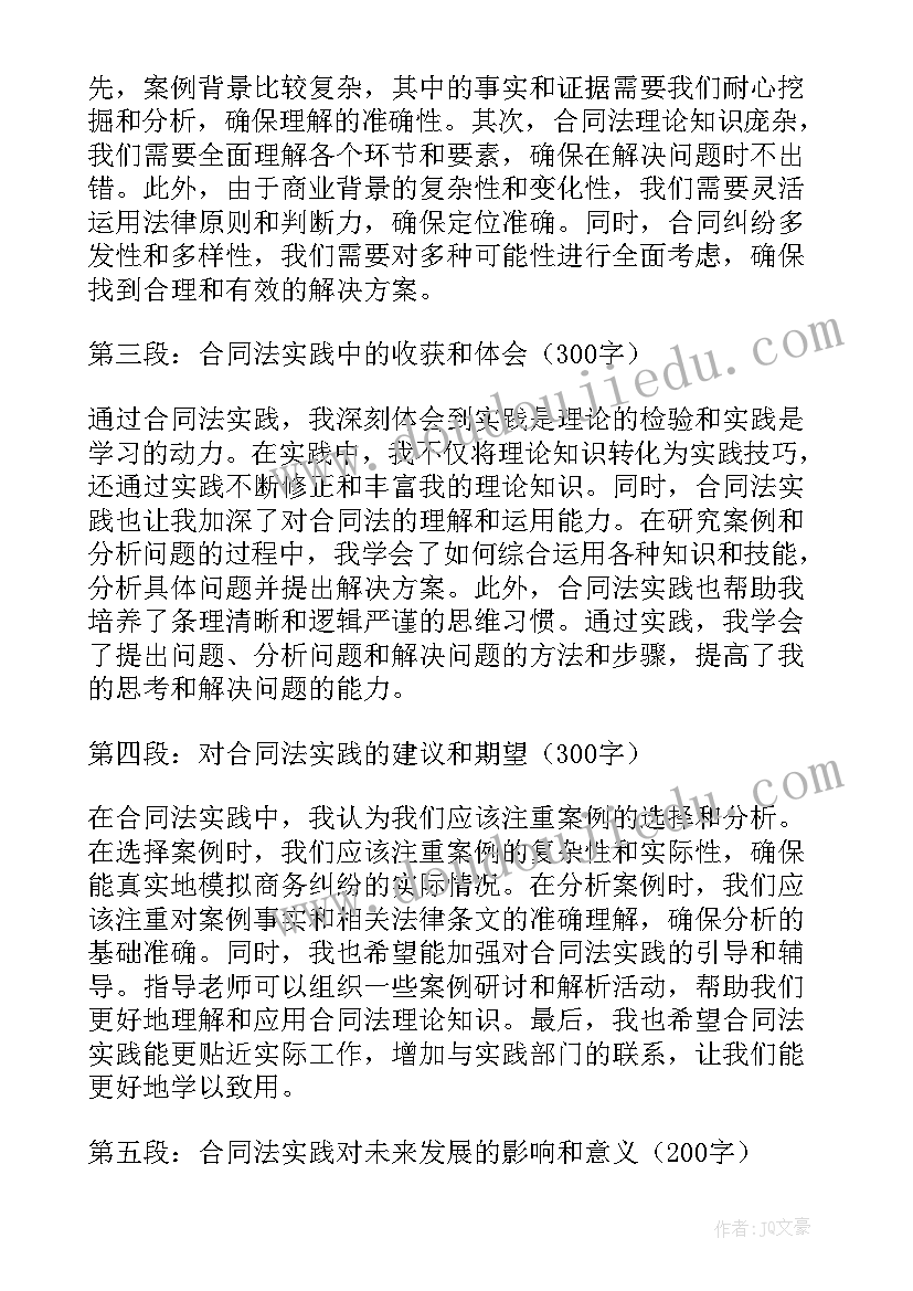 2023年特许经营合同法条(精选6篇)