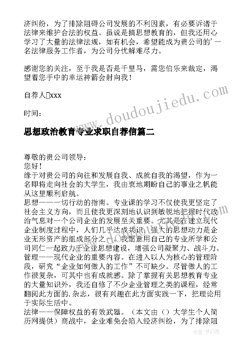 最新创建省级文明县城倡议书(精选5篇)