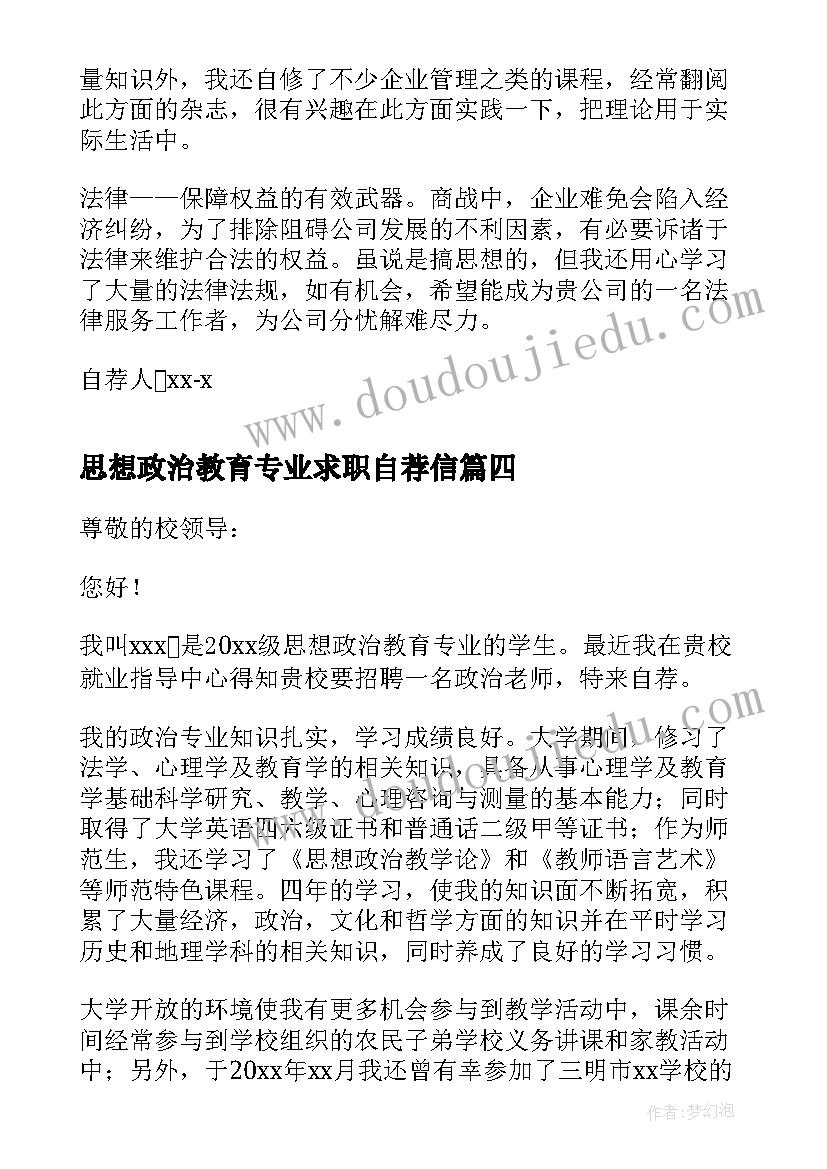 最新创建省级文明县城倡议书(精选5篇)