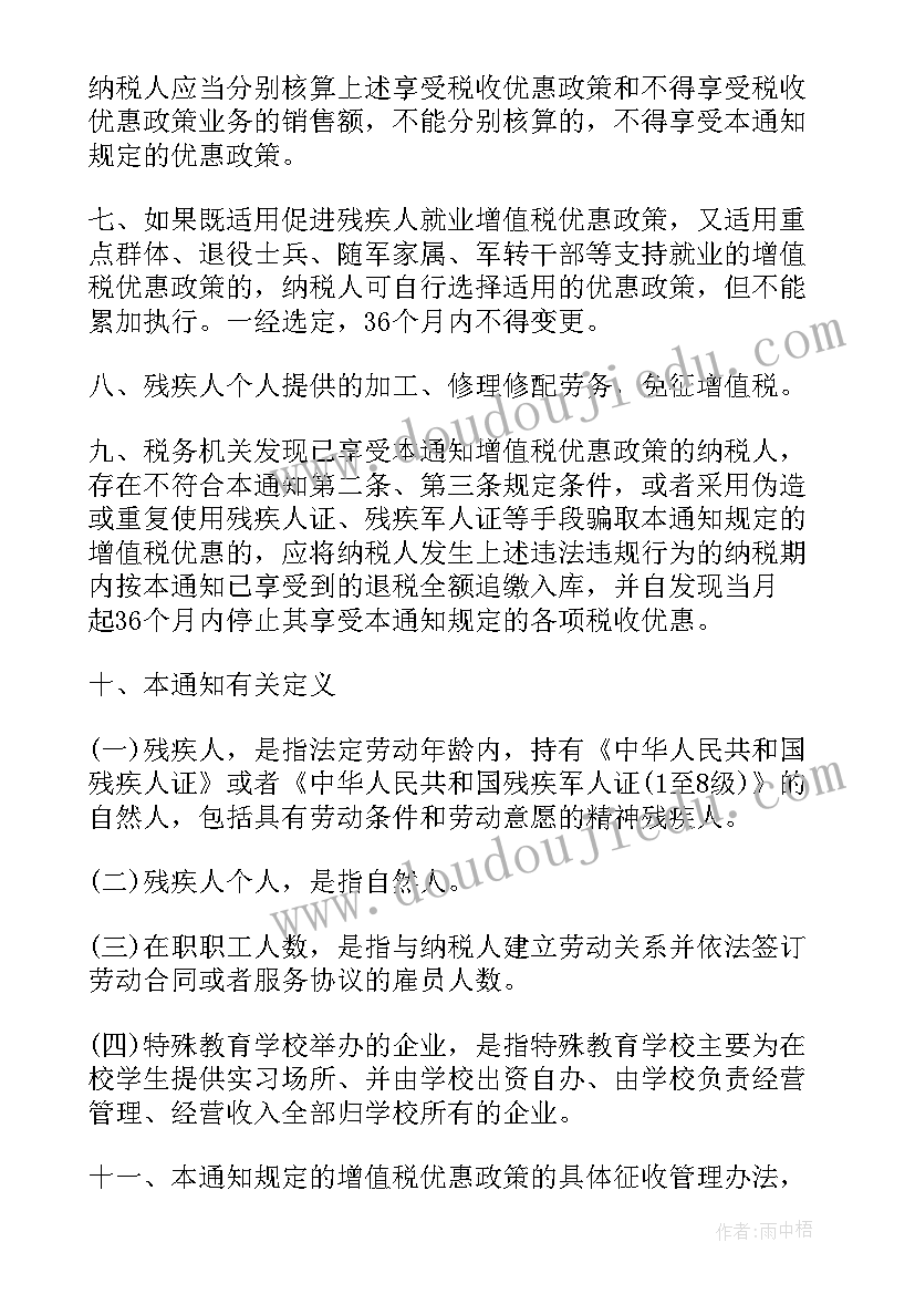 2023年合同能源管理优惠政策有哪些 合同能源管理税收优惠政策(模板5篇)