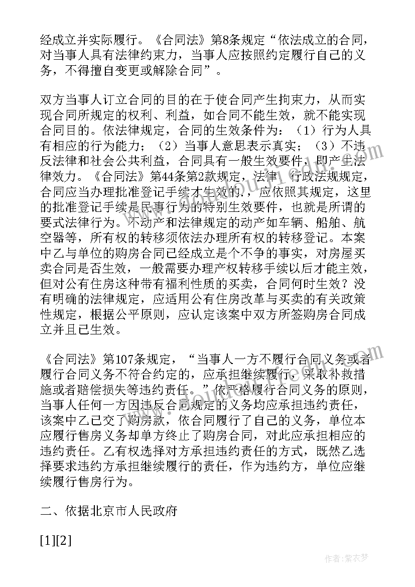 最新劳动合同鉴定费用谁出 被骗所签的劳动合同是否有效(精选5篇)