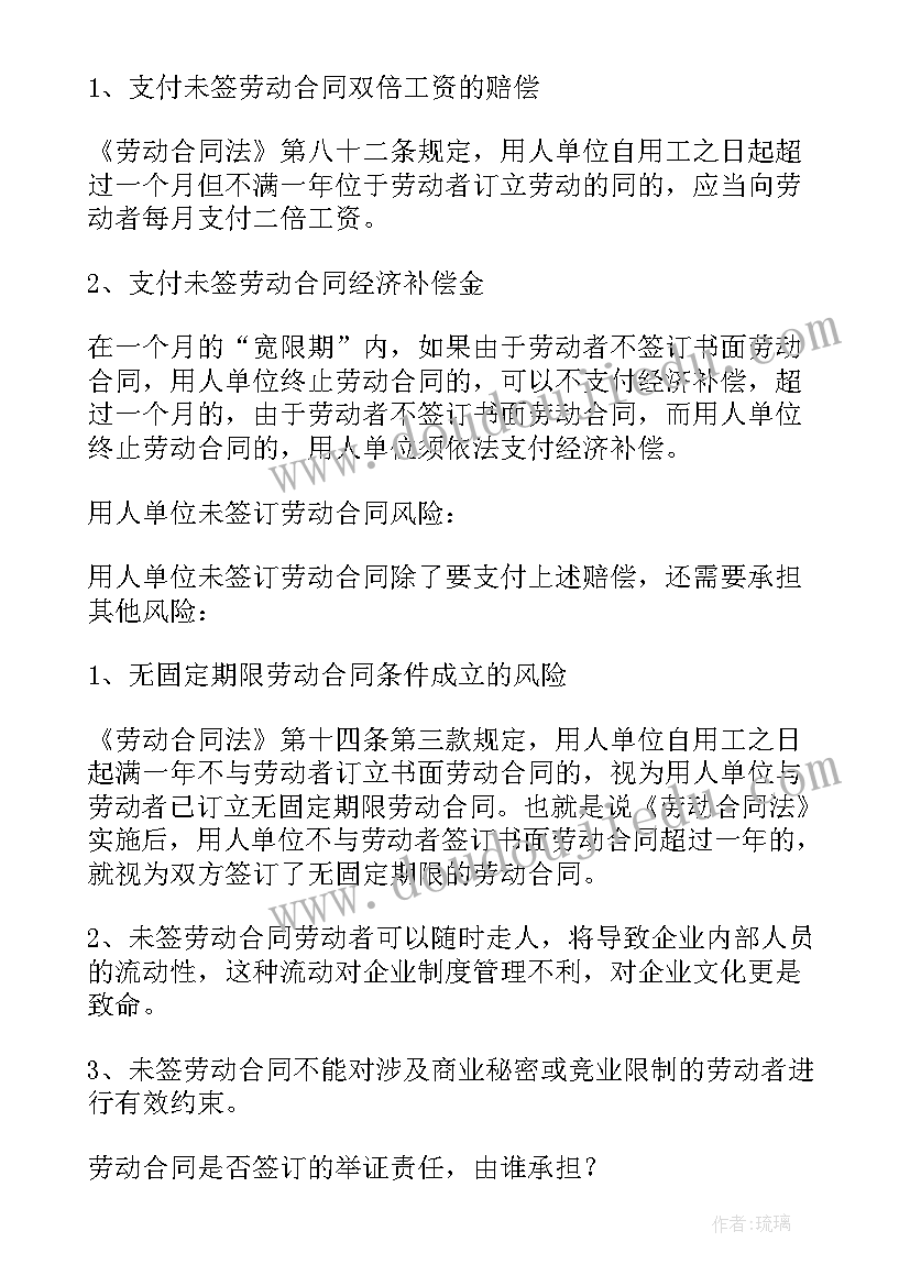 劳动合同中约定违约金处理 劳动合同约定违约金的情形有哪些(汇总5篇)