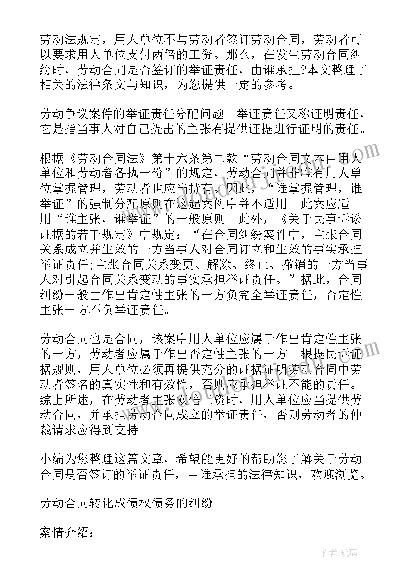 劳动合同中约定违约金处理 劳动合同约定违约金的情形有哪些(汇总5篇)