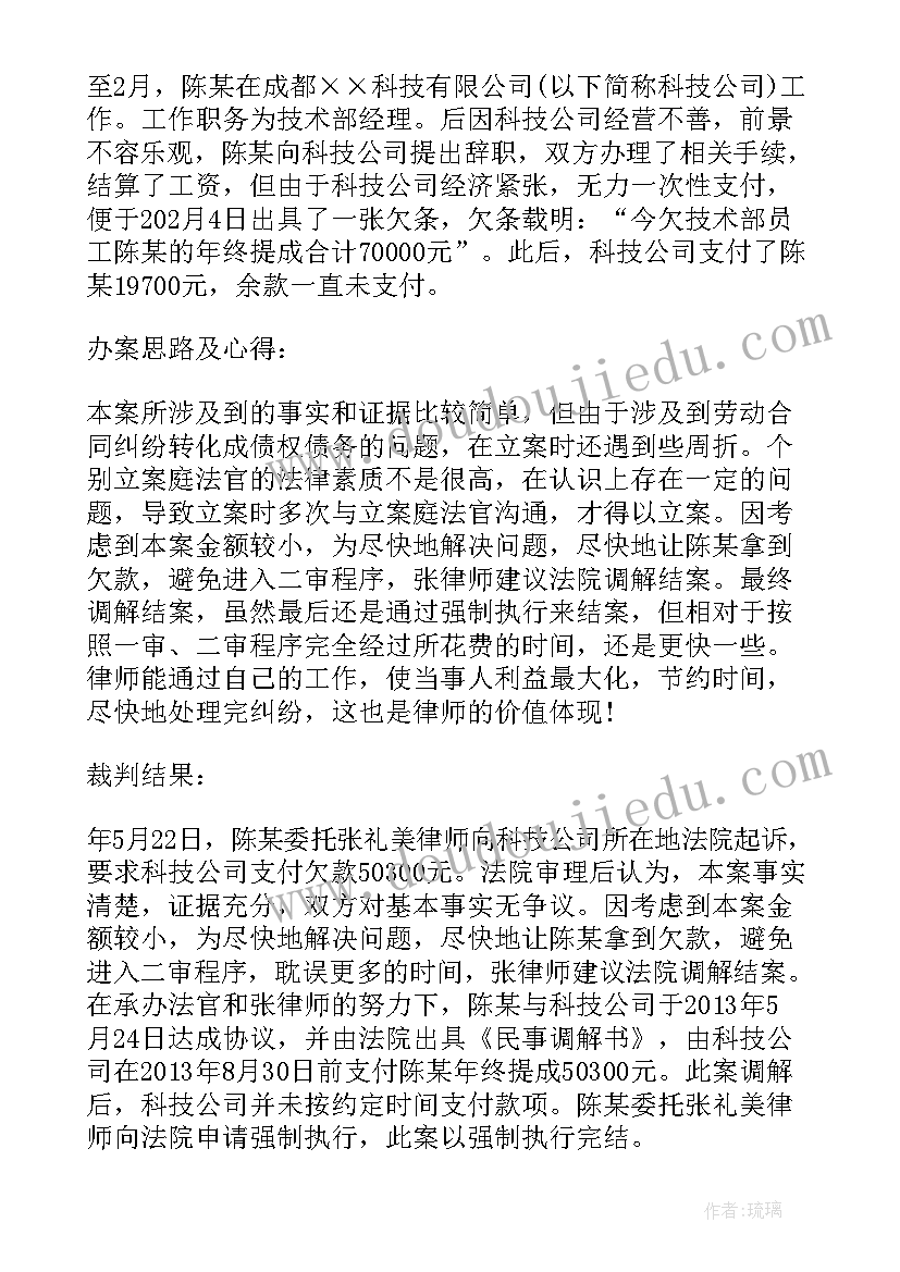 劳动合同中约定违约金处理 劳动合同约定违约金的情形有哪些(汇总5篇)