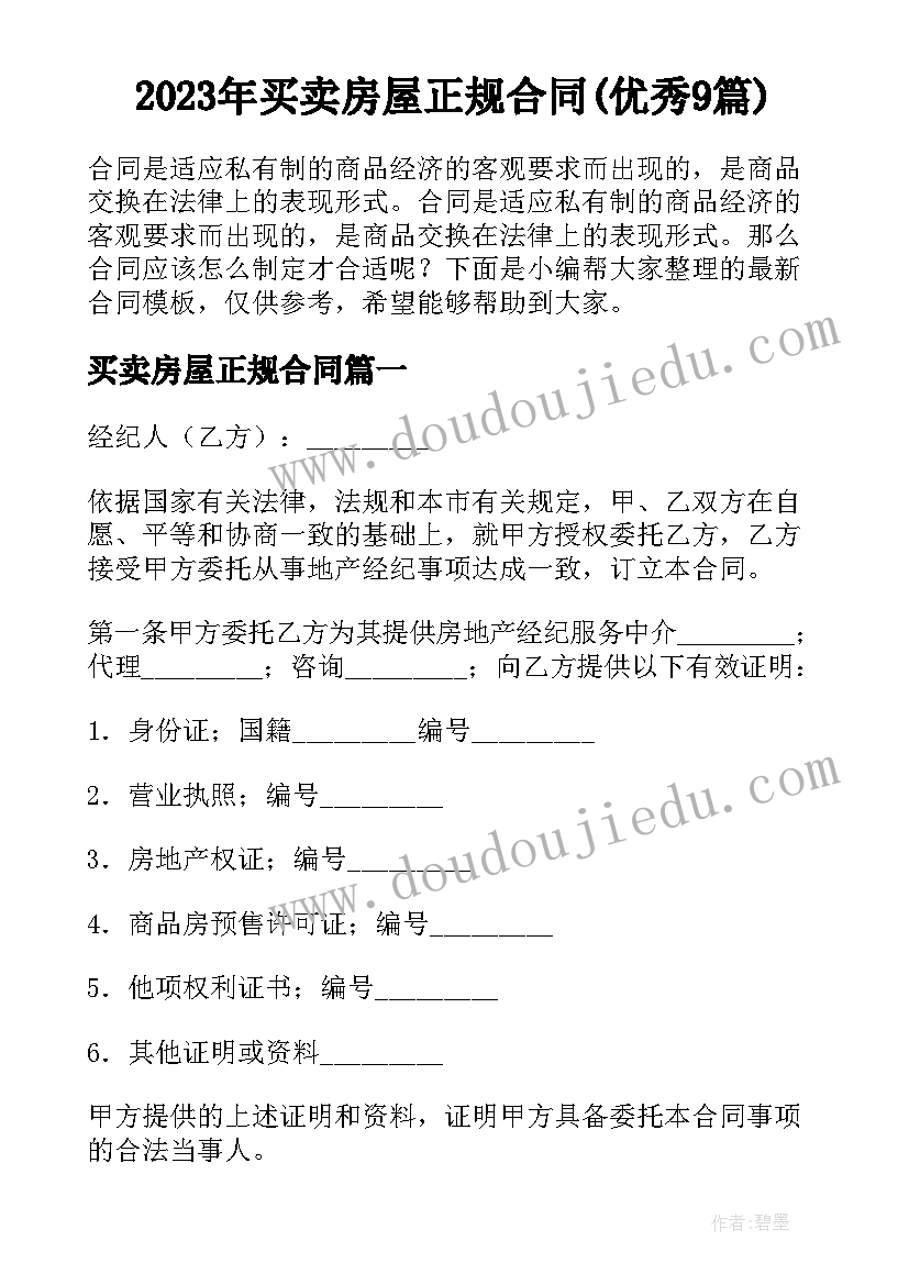 电商清明节放假通知 春节放假的通知文案(通用5篇)