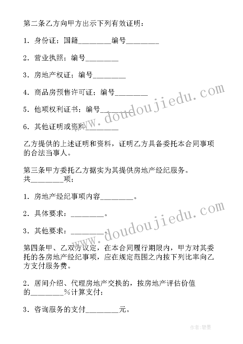 电商清明节放假通知 春节放假的通知文案(通用5篇)