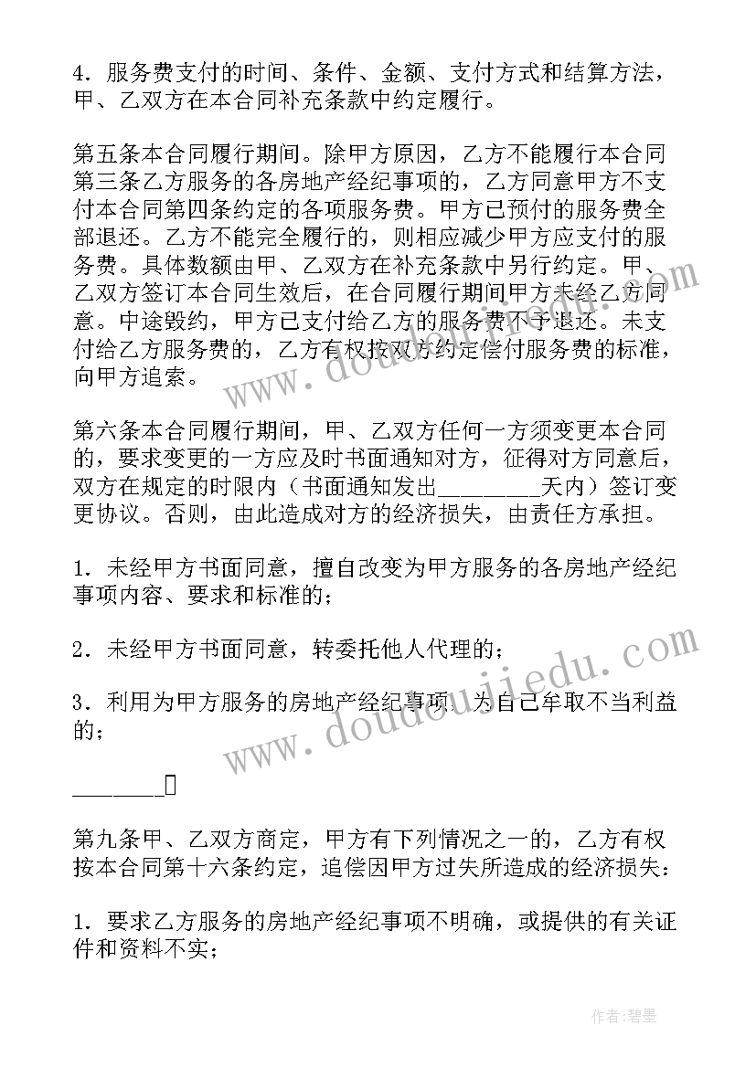 电商清明节放假通知 春节放假的通知文案(通用5篇)