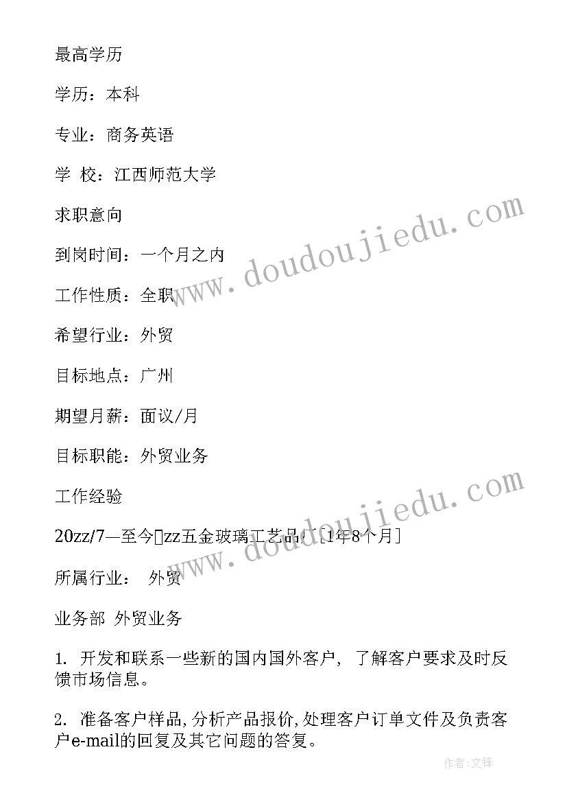 2023年一个字总结人生 大一个人总结(优质9篇)