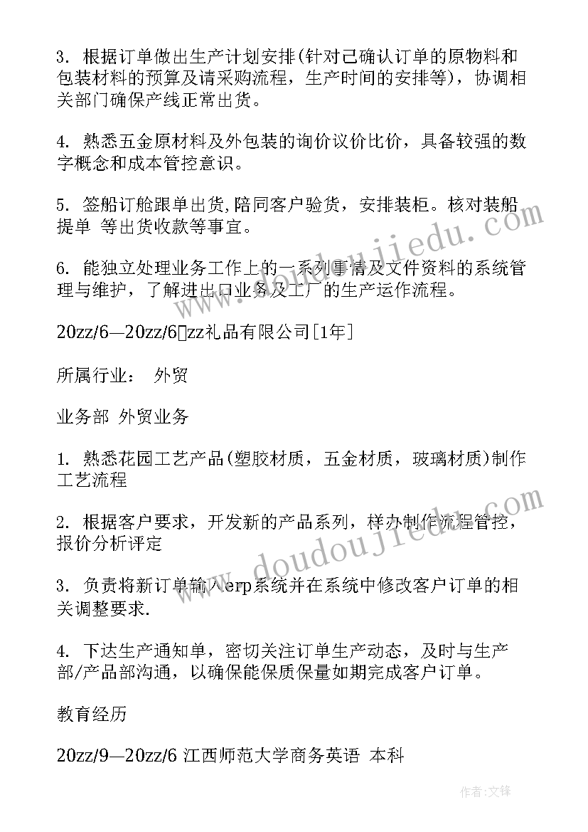 2023年一个字总结人生 大一个人总结(优质9篇)