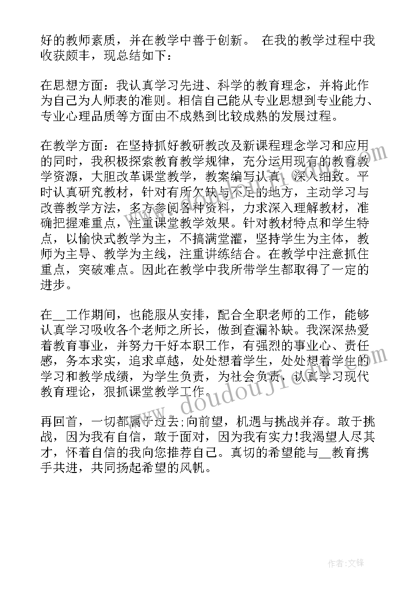 2023年一个字总结人生 大一个人总结(优质9篇)