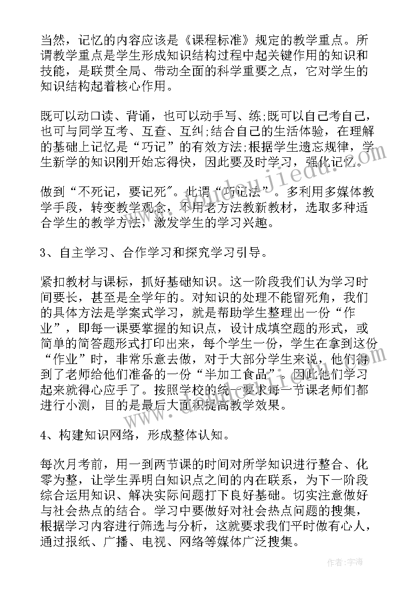 2023年三年级思想品德课本 三年级思想品德教学计划(精选8篇)