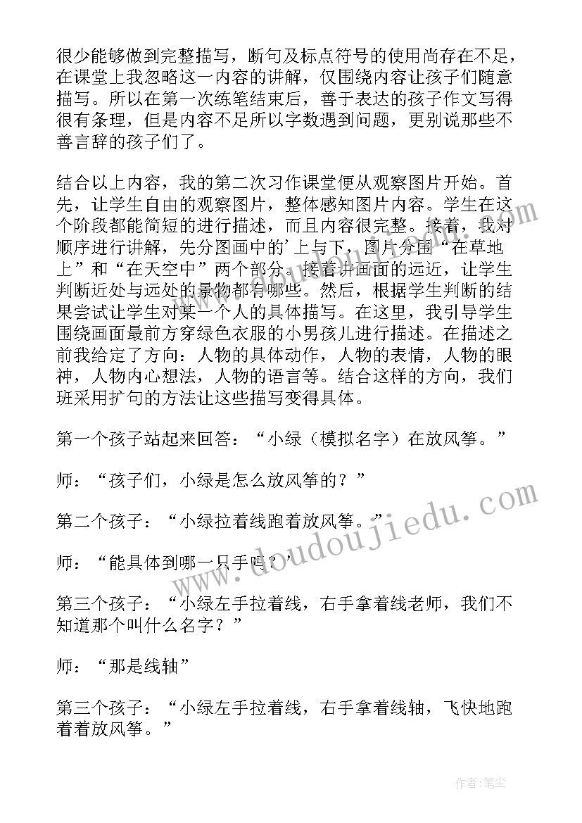 2023年猫和老鼠看图写话教学反思中班(汇总5篇)